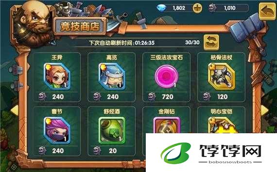 大话梦三国之探索新世界与平定新中原的伟大征程