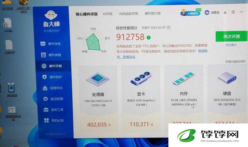 7995wx 鲁大师视频：为何它能成为电脑性能测试的新宠