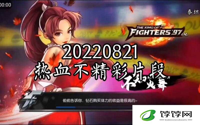 《拳皇97OL》5月15日新服盛典启动：精彩活动今日上午点热血开启
