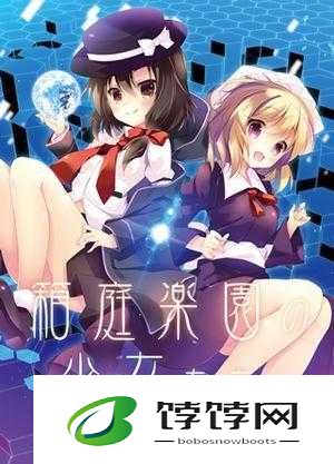 少女たちよ 在线观看动漫游戏精彩不容错过