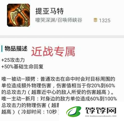 撸神联盟商店系统，装备购买不再是难题