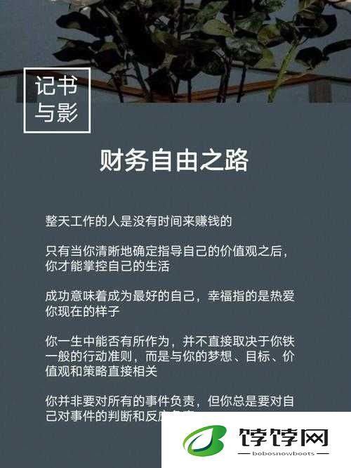 掌握个人属性与生活赚钱技巧，开启兼职收入大门，实现财务自由之路