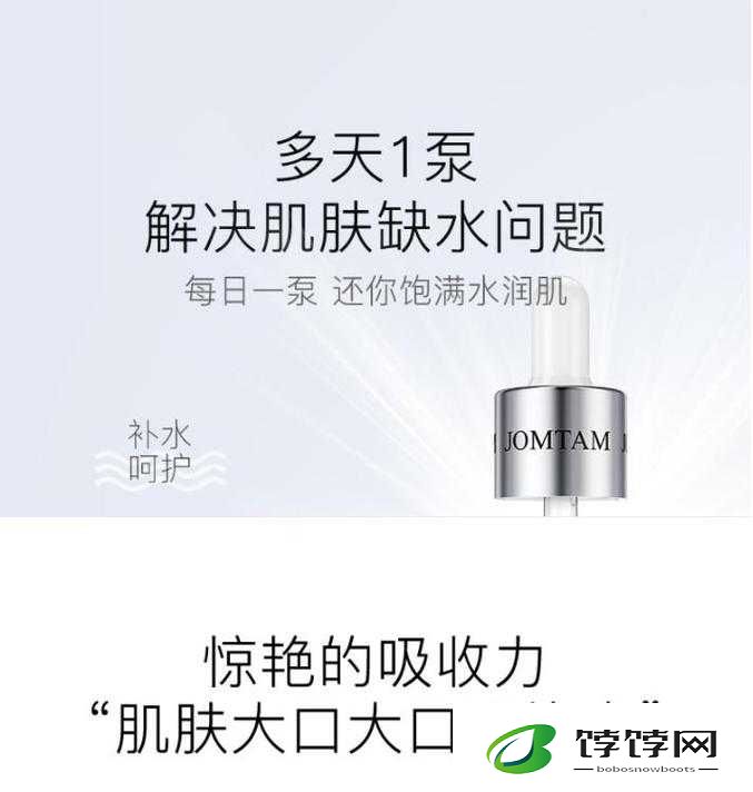 国产精品精华液网站：打造肌肤年轻光彩
