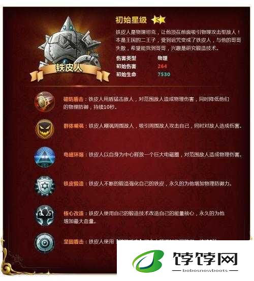 天魔幻想中铁皮人实用性分析及最佳阵容搭配推荐