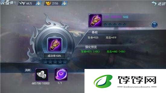 震撼来袭斩魂手游版特色装备全解析