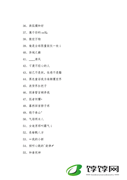 98 堂最新网名 2022fun ：独具魅力的存在
