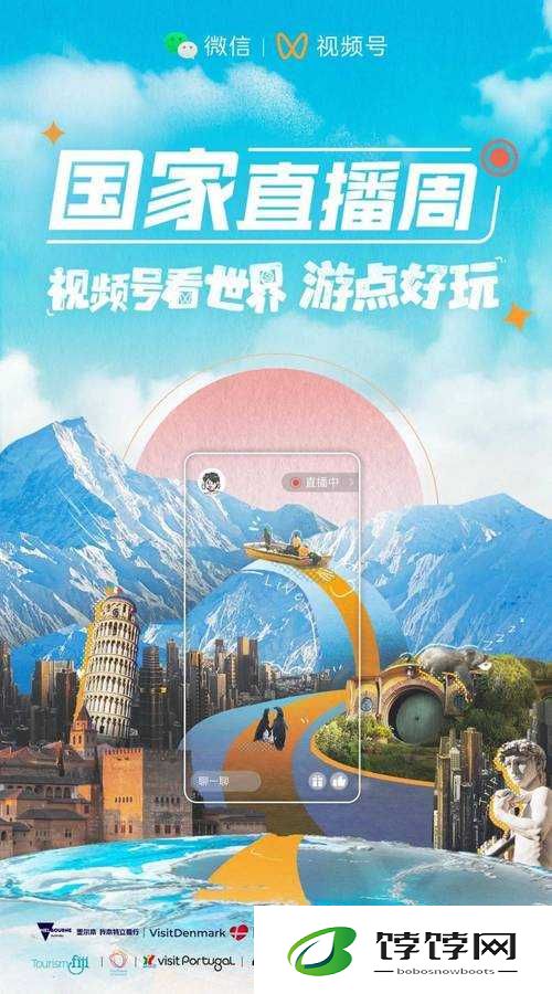 海外直播 B 站：开启全球精彩之旅