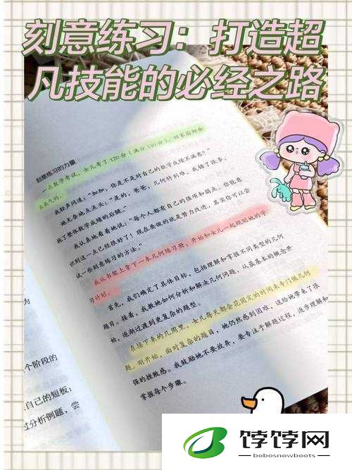 晶晶极限训练日记 19：挑战自我的成长之路
