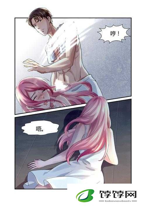 妖精漫画首页登录页面：畅享精彩漫画之旅