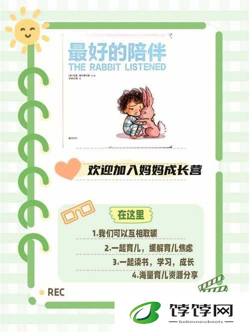 定期回娘家：陪伴是最好的安慰