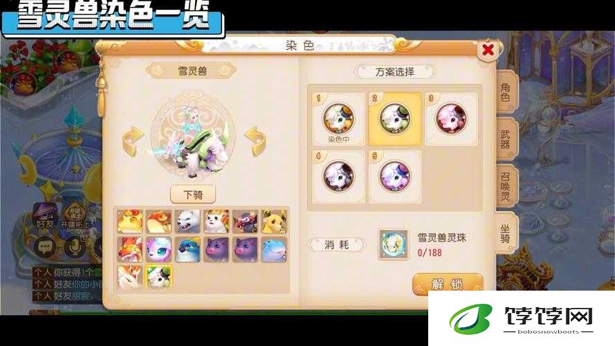 梦幻西游手游坐骑染色指南：坐骑染色功能详解