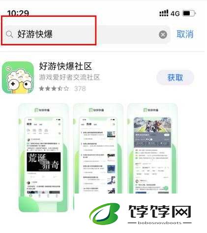 劳拉快跑 ios 版在哪下载 ios 版本下载地址详细介绍