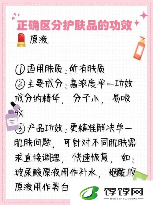 国产精华液和欧美的精华液的区别：成分与功效解析
