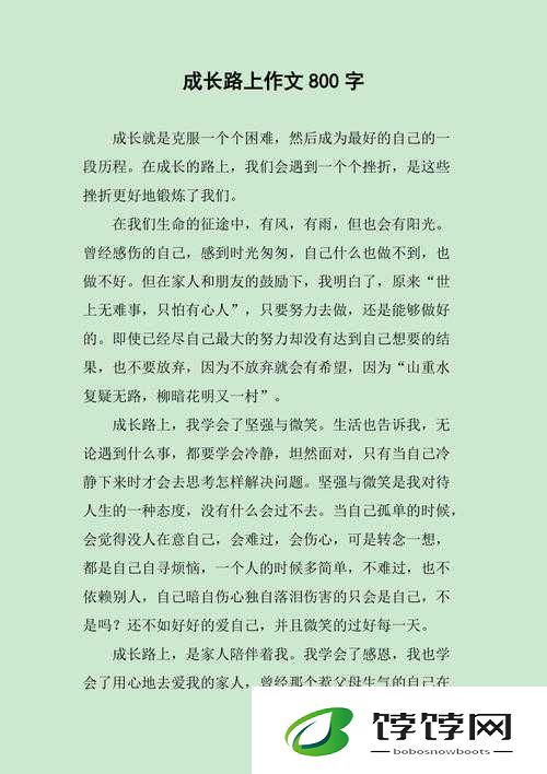 男生女生差差差：成长路上的困惑与挑战