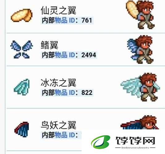 泰拉瑞亚寒冰翅膀全方位图鉴与属性深度解析指南