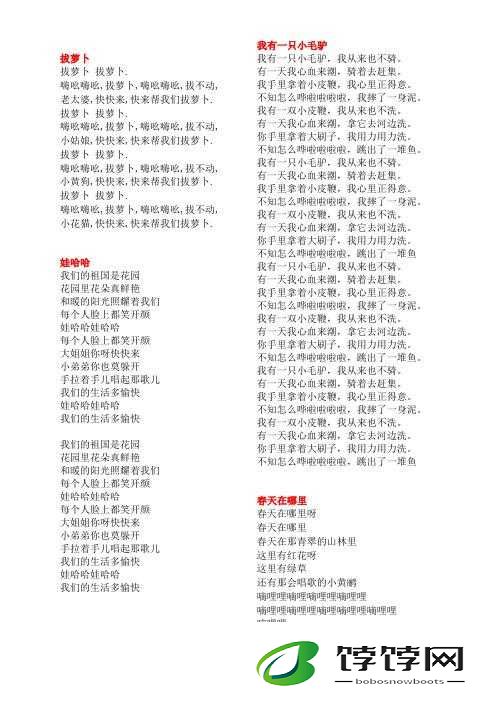 亲吻拔萝卜原声不带歌词免费听：超好听版本