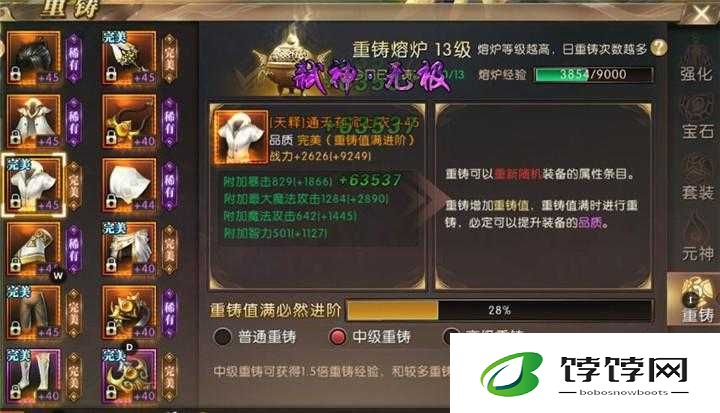 轩辕传奇手游橙装锻造指南：打造攻略与属性揭秘