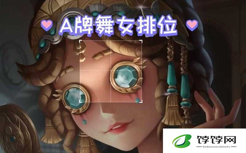 第人格舞女攻略大全：实战玩法解析与高效舞技施展指南