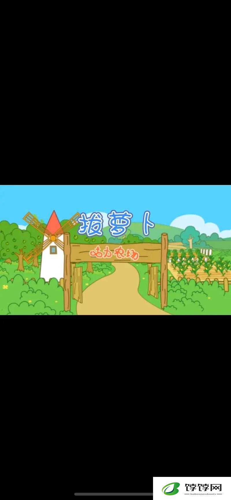 拔萝卜哼哼唧唧原声：揭秘背后的童趣密码