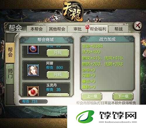 天龙八部 3D 帮会全新日常任务 精彩不停等你来挑战