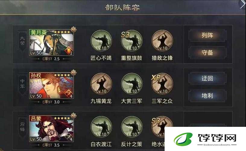 率土之滨孙权阵容深度解析：形兵之极加成助力征战之路