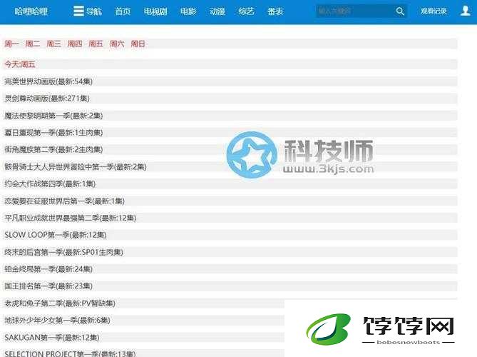 免费网站在线观看人数在哪网：最新数据一览