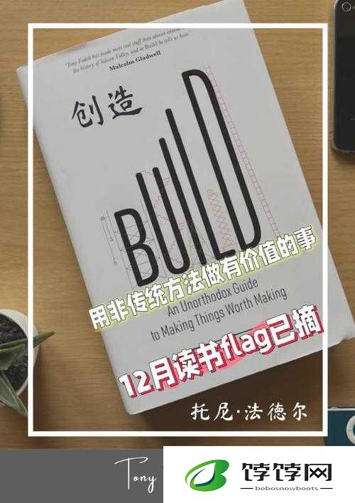 我爱搞：那些充满乐趣的创造时刻