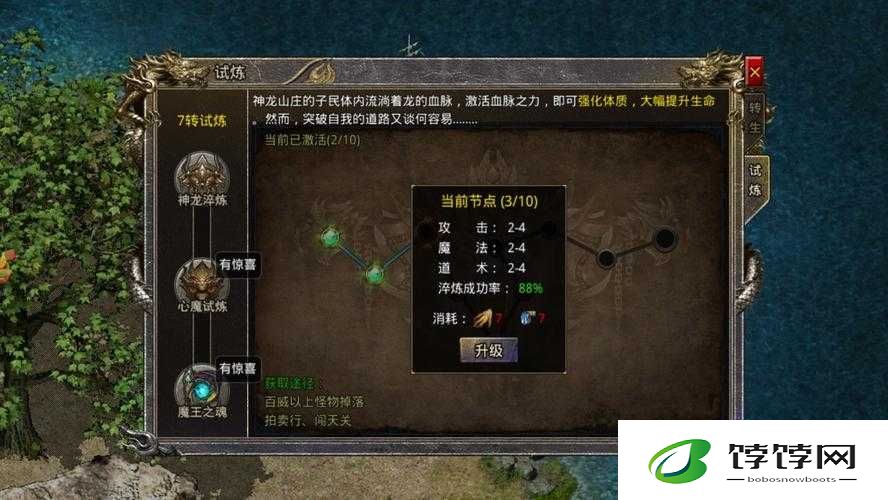 神龙传奇手游新手必须知道的那些事儿及要点解析