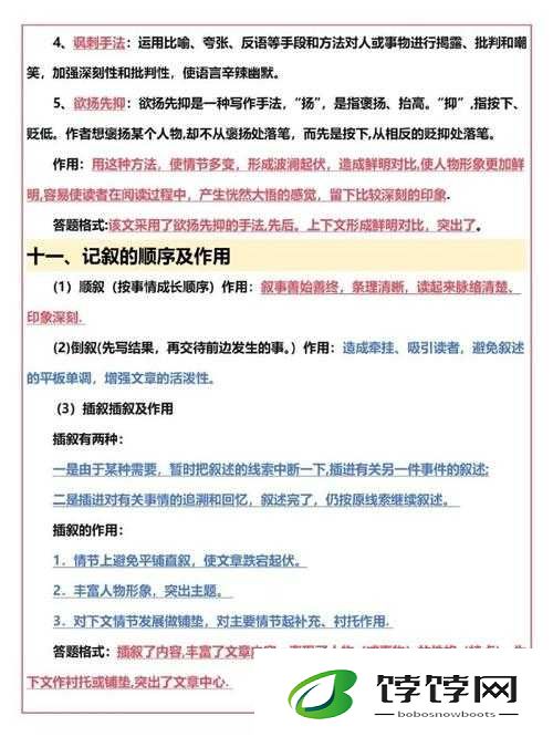 嵌入式尾巴怎么固定：实用方法与技巧分享