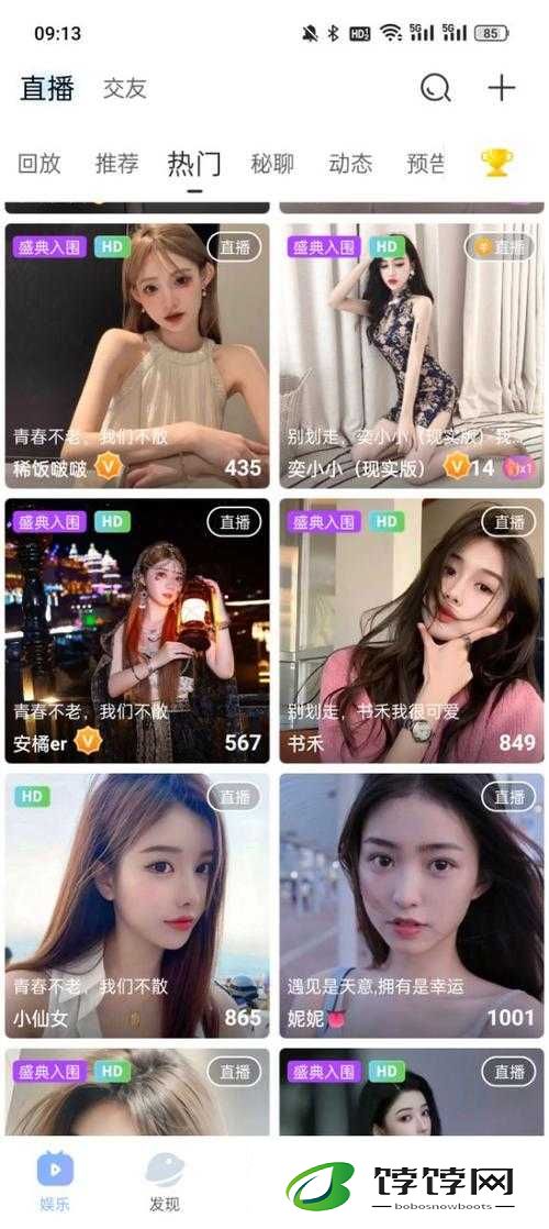 魅影直播下载教程：快速获取魅影直播 APP