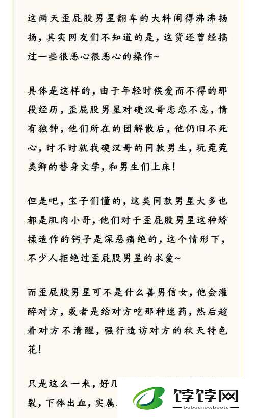 爆料网八卦有理爆料无罪：探寻娱乐圈背后的真相