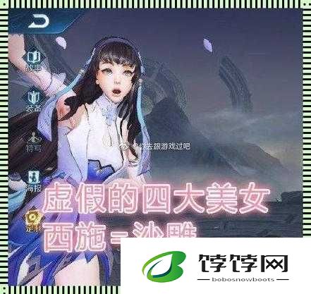 王者荣耀西施张嘴流眼泪图：绝美瞬间的悲伤