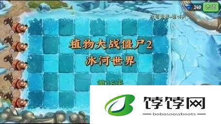 植物大战僵尸 2 冰河世界第十六关详尽通关图文全解析