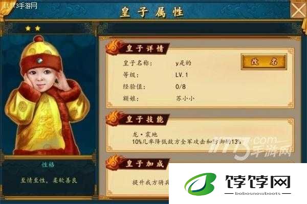 全民皇帝皇子系统全面解析及详细攻略指南