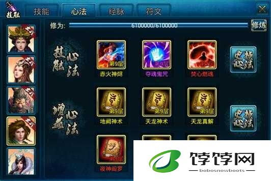 蜀山传奇：释道儒墨四大心法搭配攻略