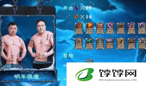 炉石传说双人现开赛蓝圣者宣言：挑战未来的新篇章——明年瘦身之旅正式开启