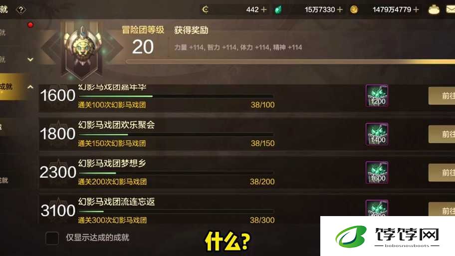 地下城堡游戏成就达成条件汇总 成就大全详细解析