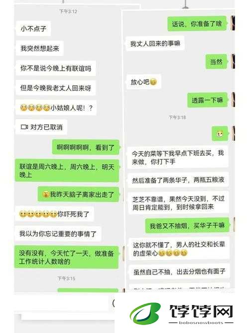 女婿一会叫妈一会叫阿姨：背后的情感谜题与关系密码