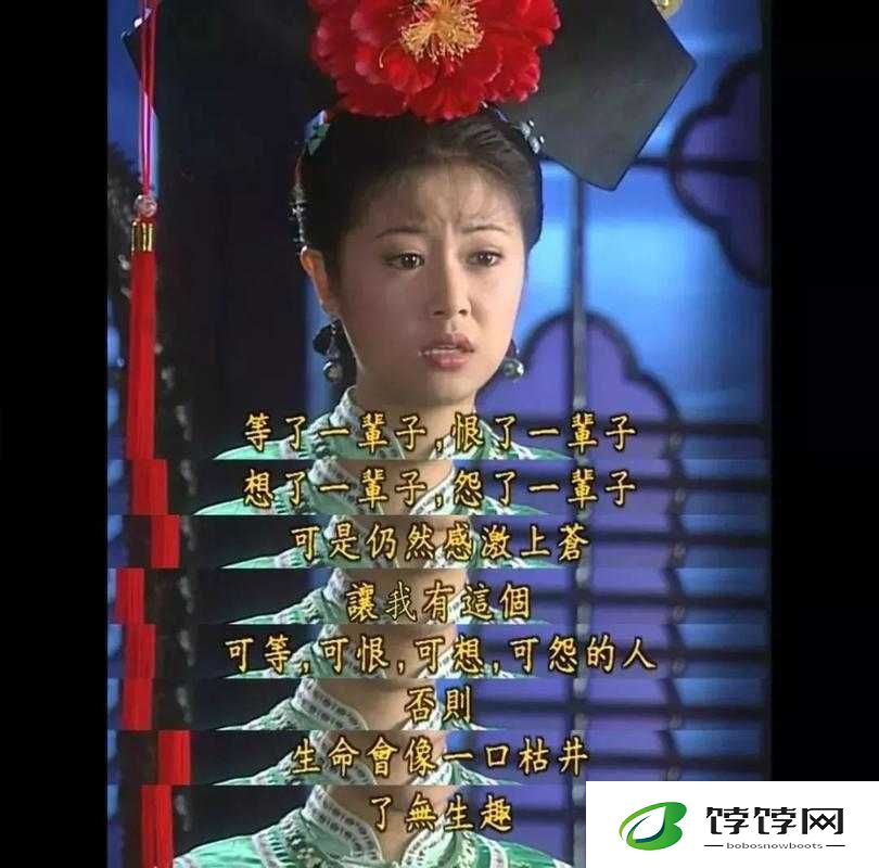 乾隆压在紫薇身上最经典的一句：皇上你还记得大明湖畔的夏雨荷吗