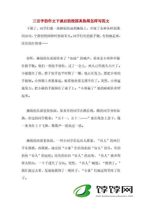 下课后体育器材室下种：探索校园里的神秘角落