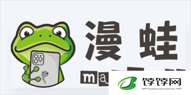 漫蛙漫画官方页面免费漫画入口：带你畅游漫画世界