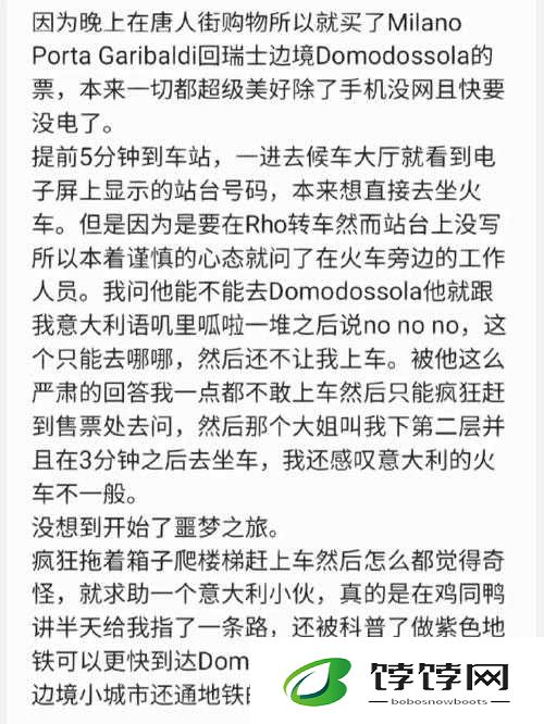 我和闺蜜在公车被：遭人性侵的噩梦