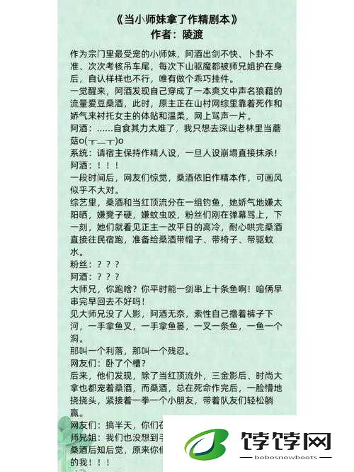 在逃生游戏里当漂亮小作精：别样精彩冒险