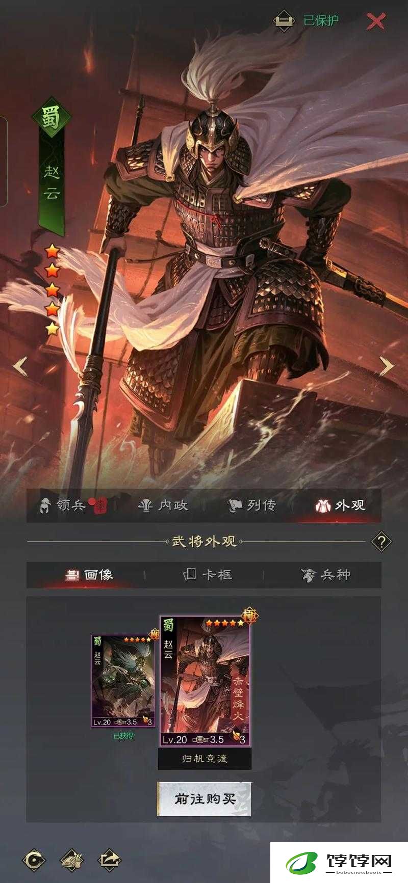 天天赤壁中武将赵云使用方法全方位详解