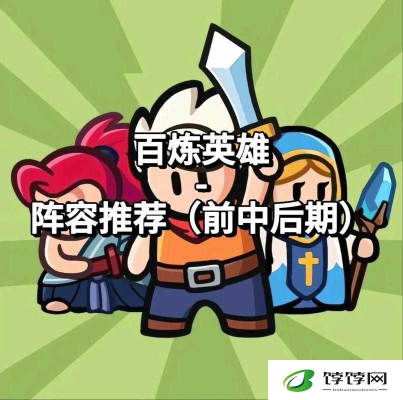魔力时代中论后期那些拥有逆天全场输出能力的英雄阵容