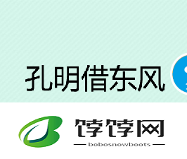 疯狂猜成语之孔明借东风究竟代表了哪个成语之谜