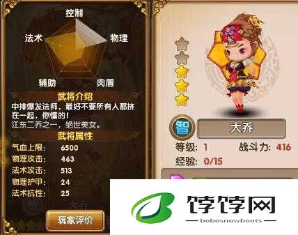 全民闯天下中探讨大乔究竟好不好及技能详细解析