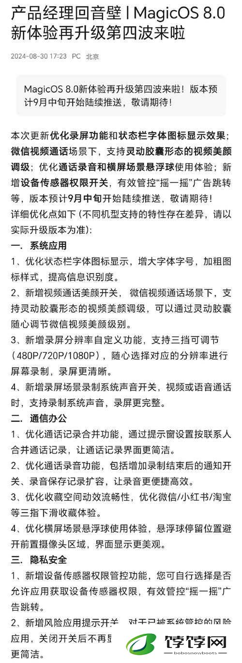大长径视频最新版更新内容：新增多项功能
