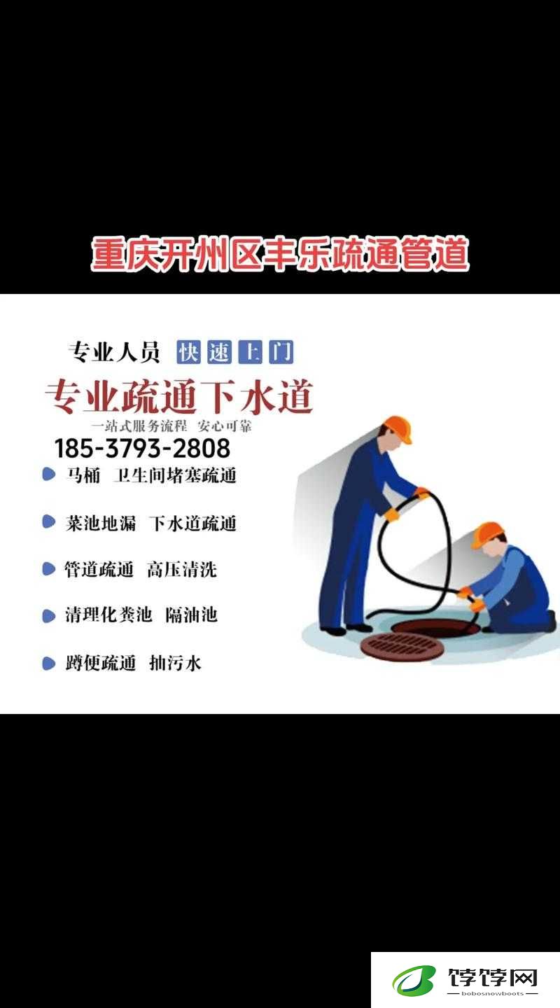 疏通姐姐下水管道：解决堵塞问题，保持管道畅通
