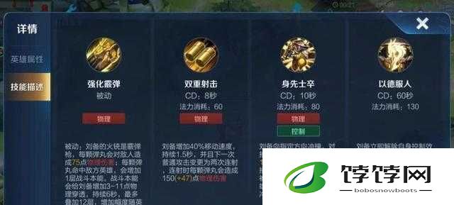 三国之刃角色技能大揭秘，哪个角色才是真正的王者